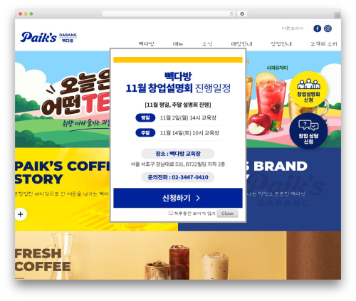 Kl popup WordPress plugin - paikdabang.com
