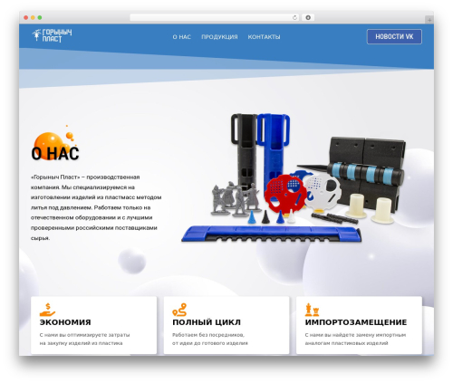 JetEngine WordPress plugin - gorynych-plast.ru