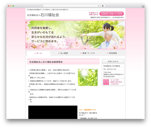Effect setting WordPress plugin - ishikawafukushikai.jp