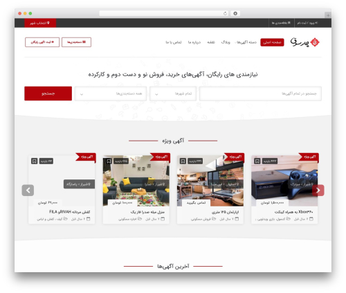WordPress theme Charsoogh - jobnak.ir