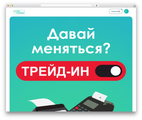 WordPress website theme D-WP-COMPONENTS - stavkassa26.ru