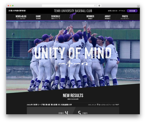 WP theme 天理大学硬式野球部 - tenri-bbc.com
