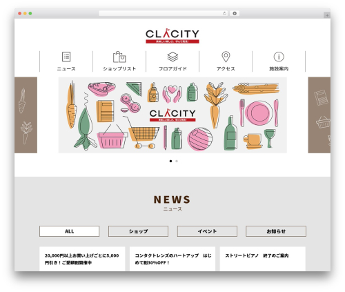 WP theme CLACITY - clacity.jp