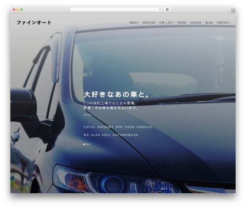 【096】コーポレート WP theme - feinauto.com