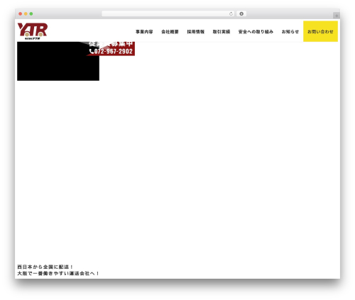 Snow monkey google fonts WordPress plugin - ytr-transport.jp