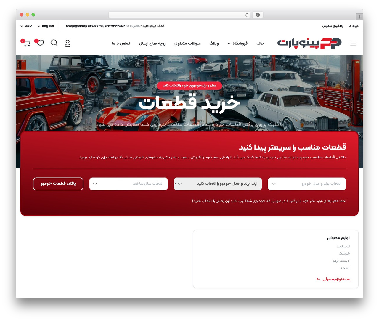 Partdo theme WordPress - pinopart.com Partdo theme WordPress - pinopart.com