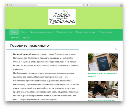 Next post WordPress plugin - rusresh.ru