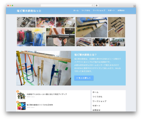 Sango theme gutenberg WordPress plugin - enbikan-mizudeppo.net
