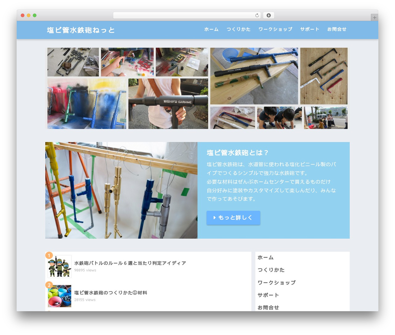 SANGO theme WordPress - enbikan-mizudeppo.net