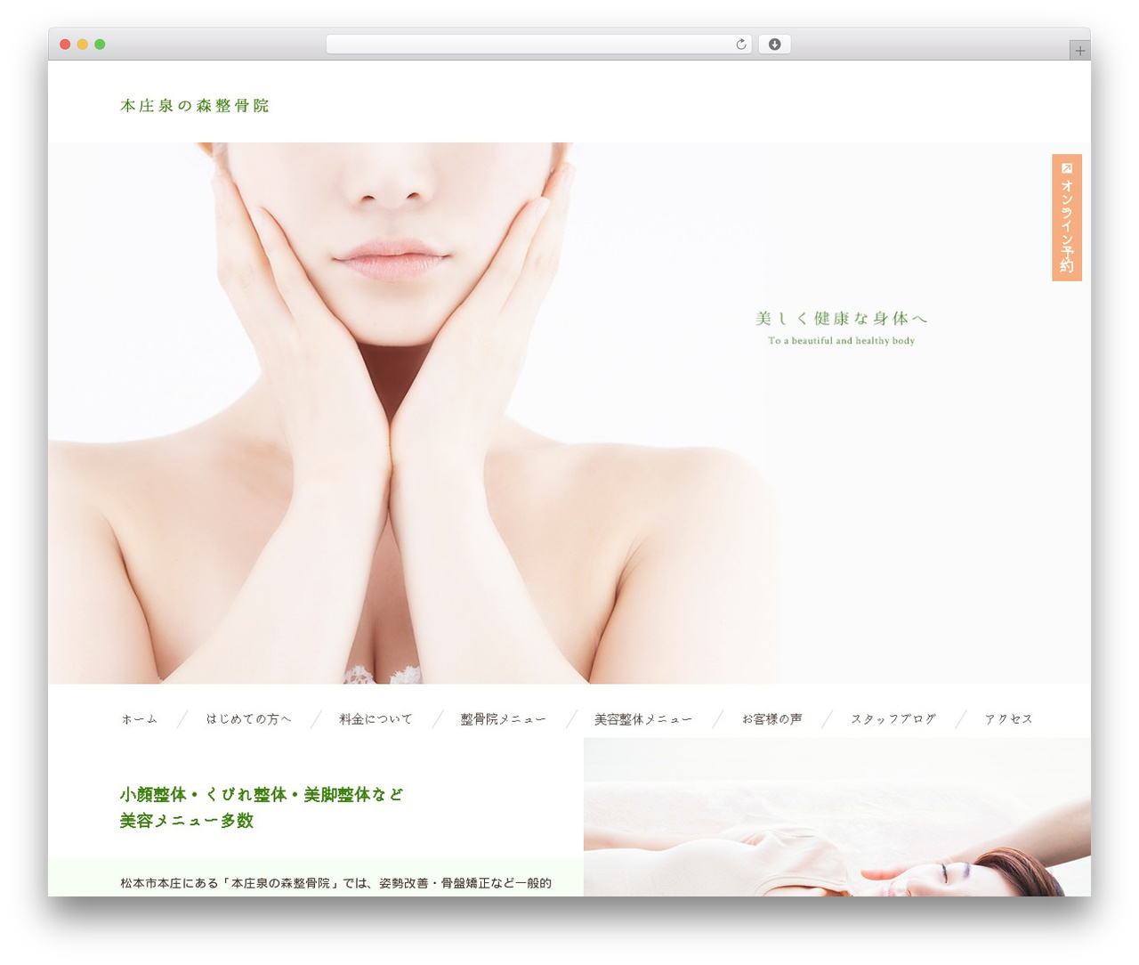 Themify Basic WordPress theme - izumino-mori.com