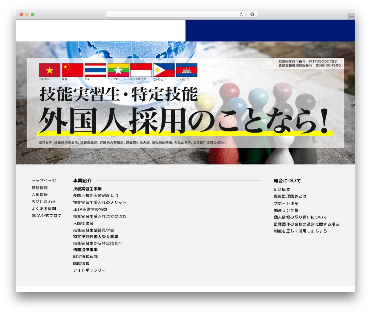 WordPress website theme IBIA - ibia.or.jp