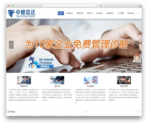 QQ旺旺客服 (qq-kefu) free WordPress plugin - zotrust.com
