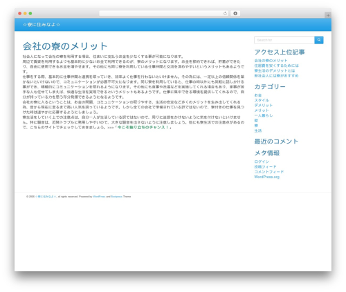 Bootpress WordPress theme - serruriersaintfons.net