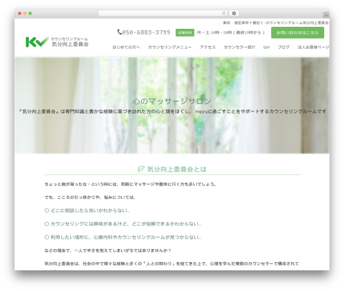 FunMaker Responsive Theme WordPress theme - kibun-kojo.com