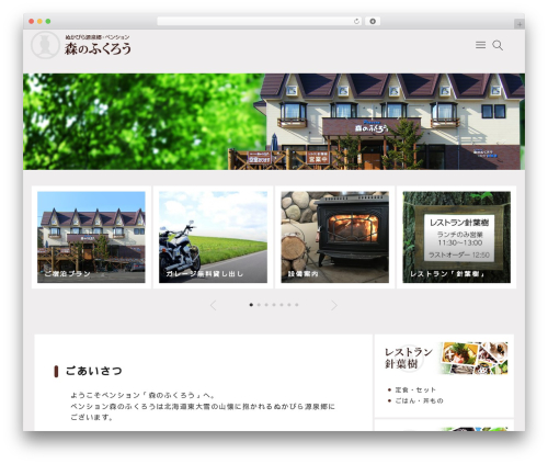 Godios. best WordPress theme - morinofukurou.com