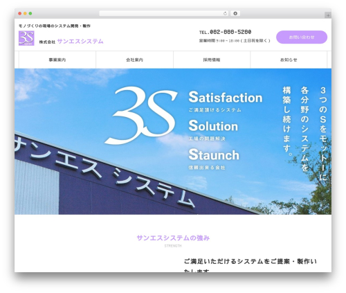 Sitemaker WordPress plugin - 3s-system.co.jp