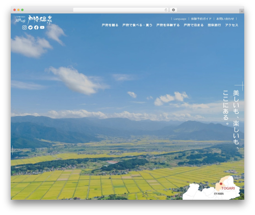 Theme WordPress 戸狩温泉 - togarionsen.jp