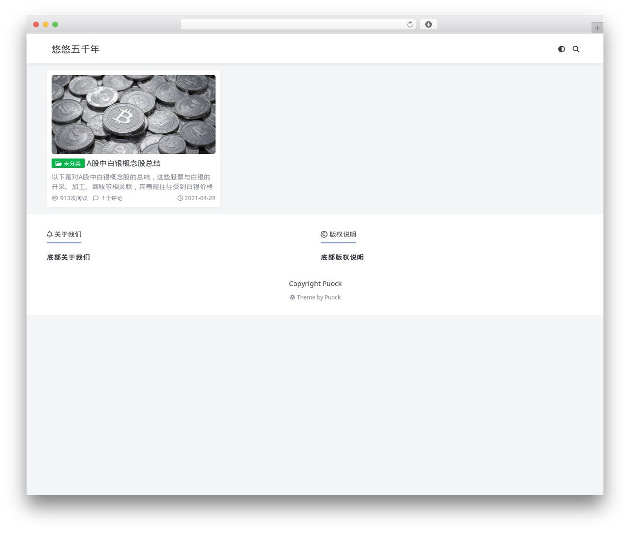 Theme WordPress Puock - u5000.com