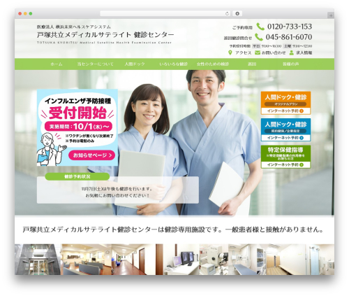 Theme v6 WordPress theme - medical-satellite.com