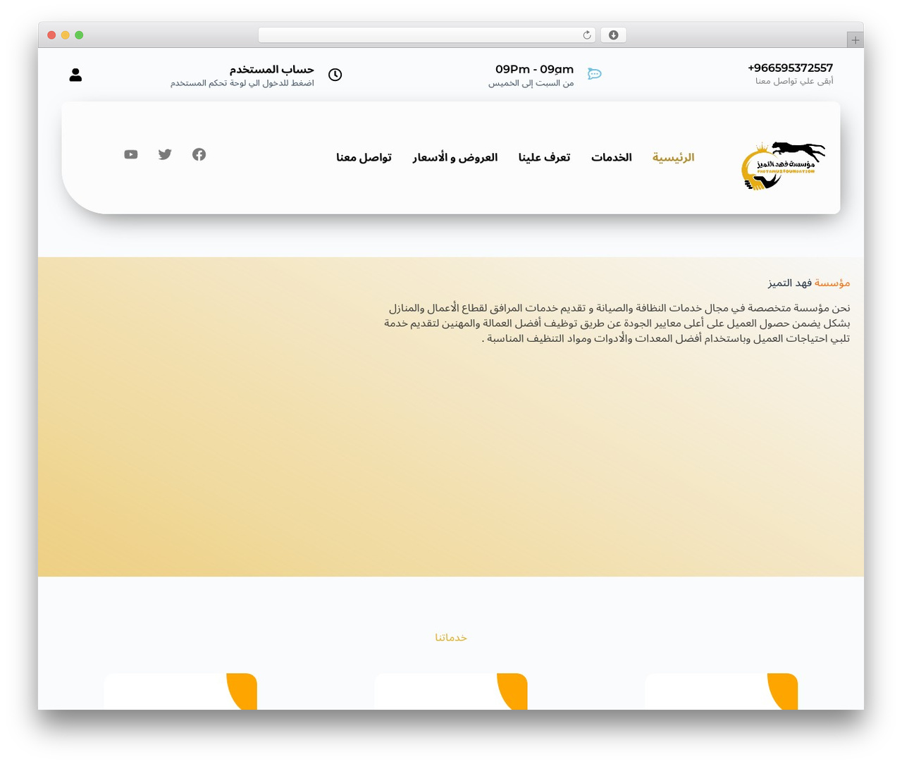 Theme WordPress Blocksy - fhdtamuz.com