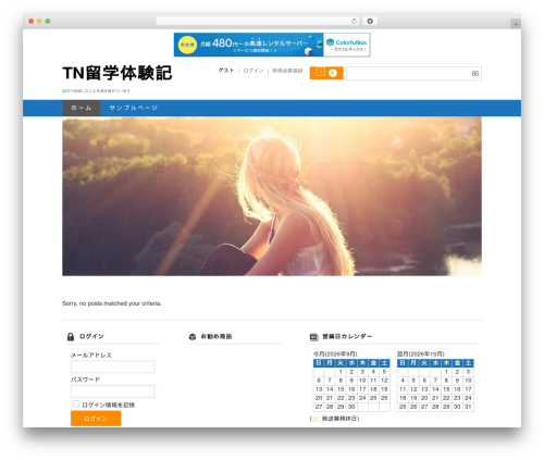 WordPress theme 「本当によくわかるWordPressの教科書」オリジナルテーマ - ryugakutaikendan.com