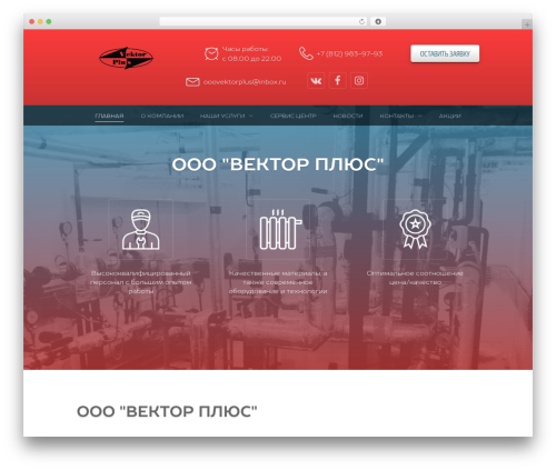 WordPress theme Custom Theme - ooovektorplus.ru