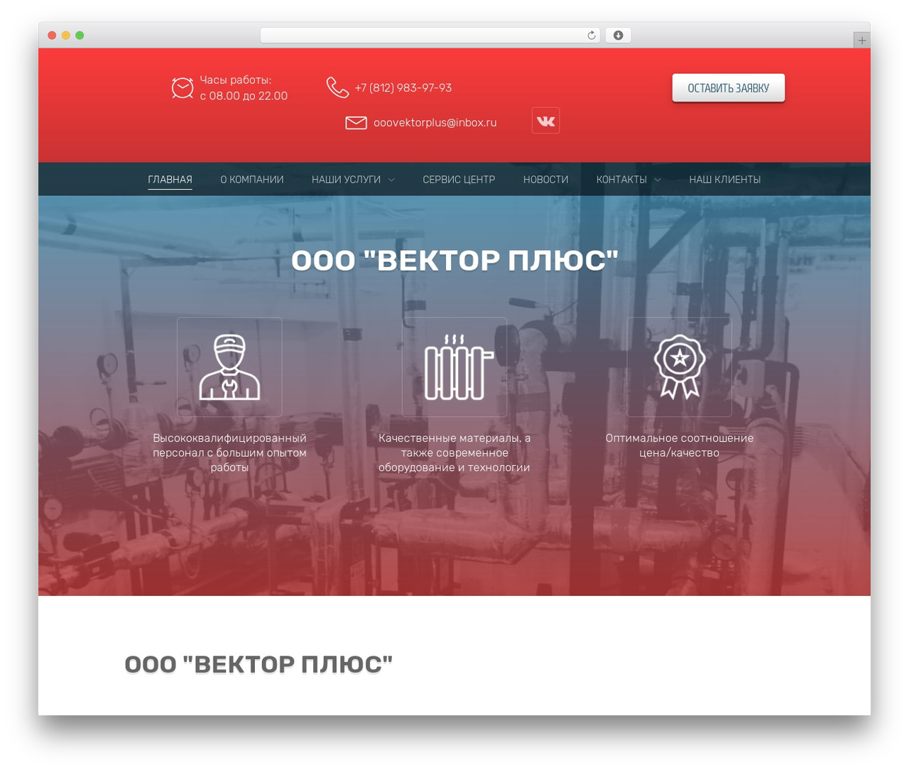 WordPress theme Custom Theme - ooovektorplus.ru WordPress theme Custom Theme - ooovektorplus.ru