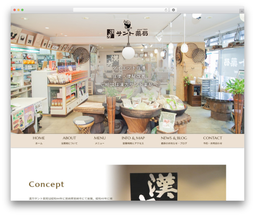 リラクゼーション WordPress theme - 045310.com