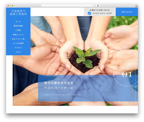 【080】森谷FP・行政書士事務所 top WordPress theme - m-tezuka.com