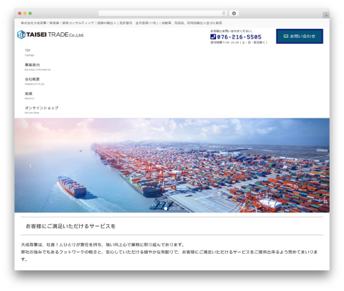Lightning skin fort WordPress plugin - taisei-trade.com