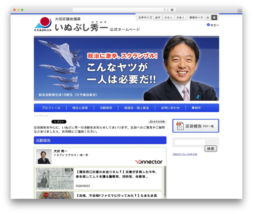 dashi (dashi) free WordPress plugin - inubushi.com dashi (dashi) free WordPress plugin - inubushi.com
