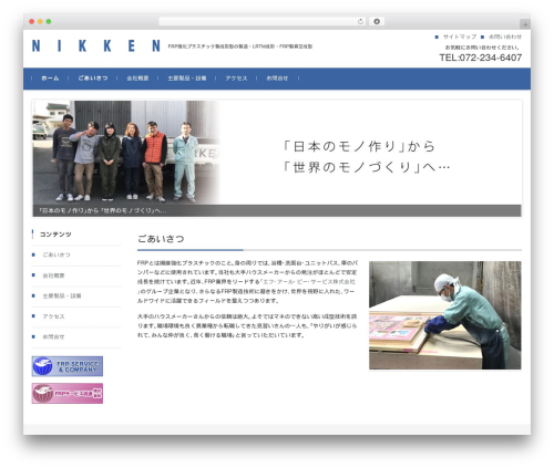 Theme WordPress FSVBASIC - nikken2001.com