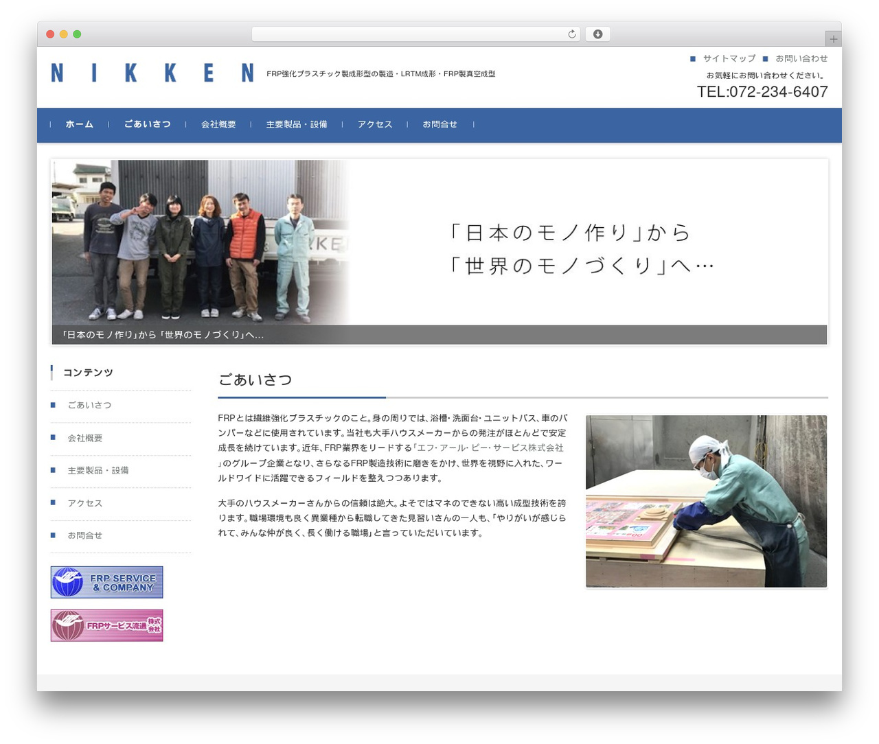 Theme WordPress FSVBASIC - nikken2001.com