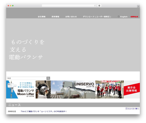 WordPress theme 賢威7.0 コーポレート版 - robotec.tokyo