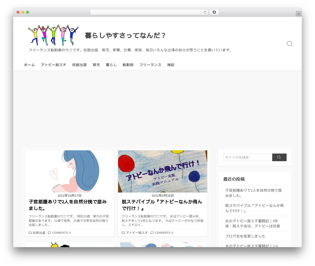 WordPress theme Coldbox - agurinowa.com
