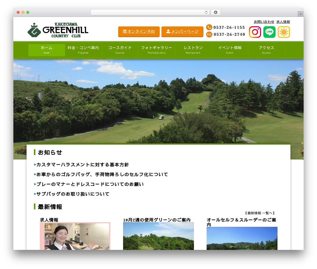 WP theme gdo_e1 - k-greenhill.jp