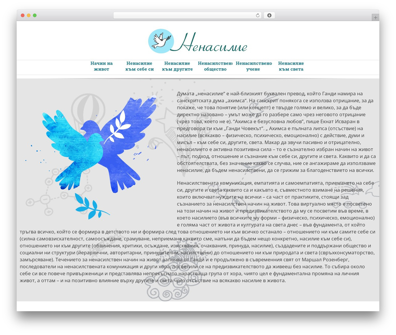 Avada theme WordPress - nenasilie.com Avada theme WordPress - nenasilie.com