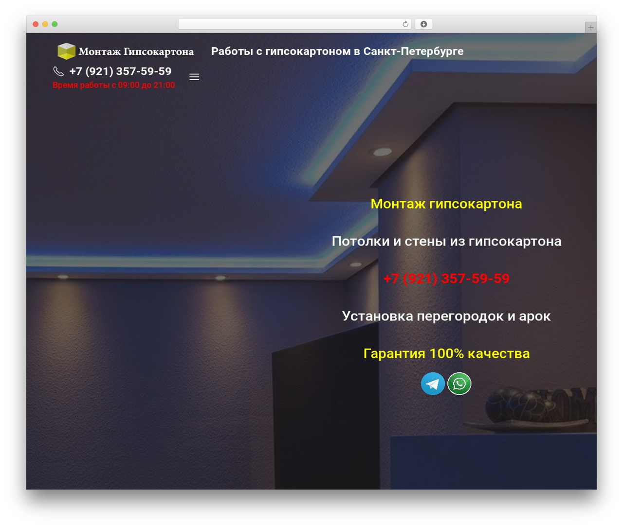CatCod UlKit WordPress theme - gipsokartonspb78.ru CatCod UlKit WordPress theme - gipsokartonspb78.ru