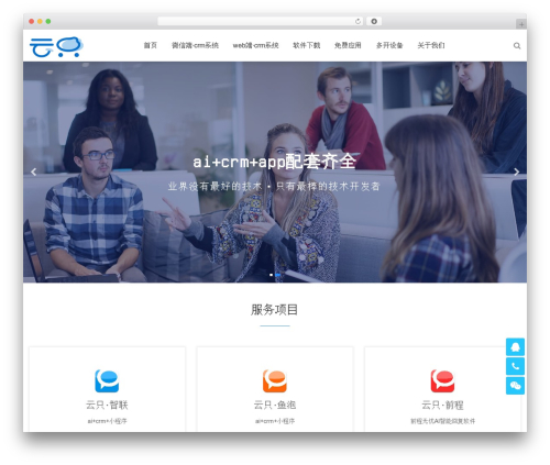 Start企业通用主题 theme WordPress - xixina.com