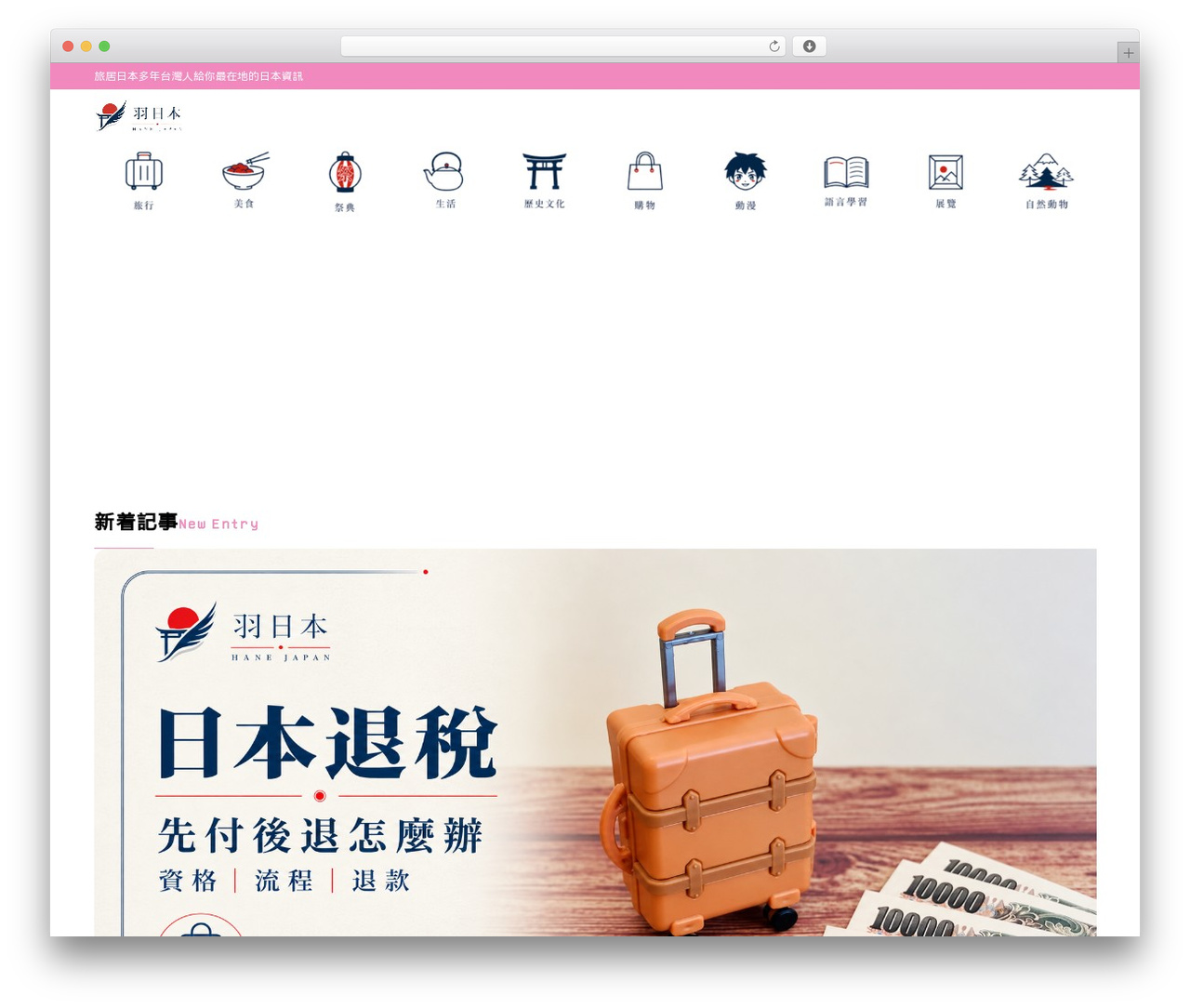 SYN Ownd best WordPress theme - hanejapan.com