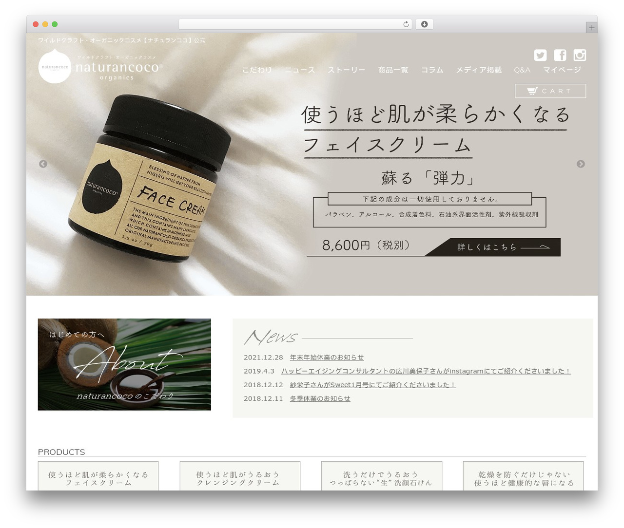 Theme WordPress coco - naturancoco.com