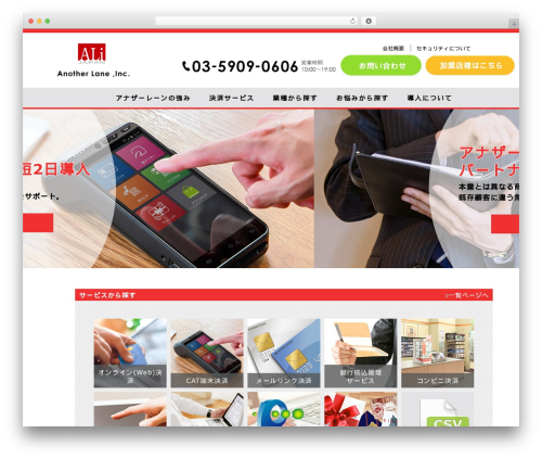 Theme WordPress MAXX - alij.ne.jp