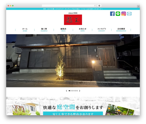 Themify Basic WordPress theme - e-yu-ki.com