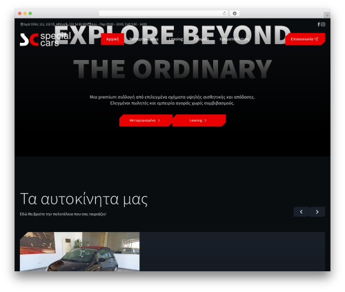 WordPress theme Breakdance Zero Theme - specialcars.gr