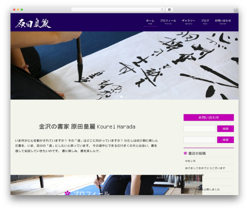 Lightning skin jpnstyle WordPress plugin - haradakourei.com