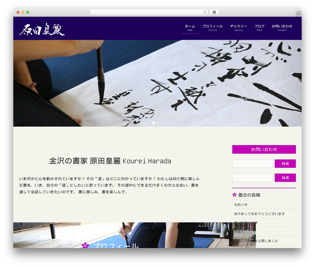 WordPress theme Lightning Pro - haradakourei.com