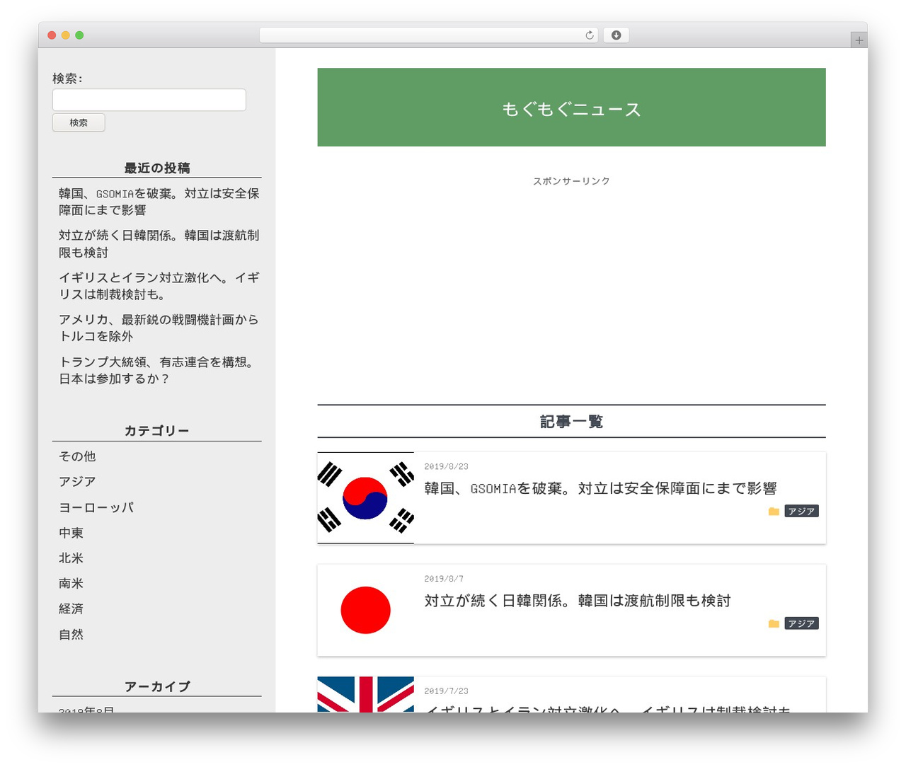 マテリアル2 WordPress theme - mogmognews.com