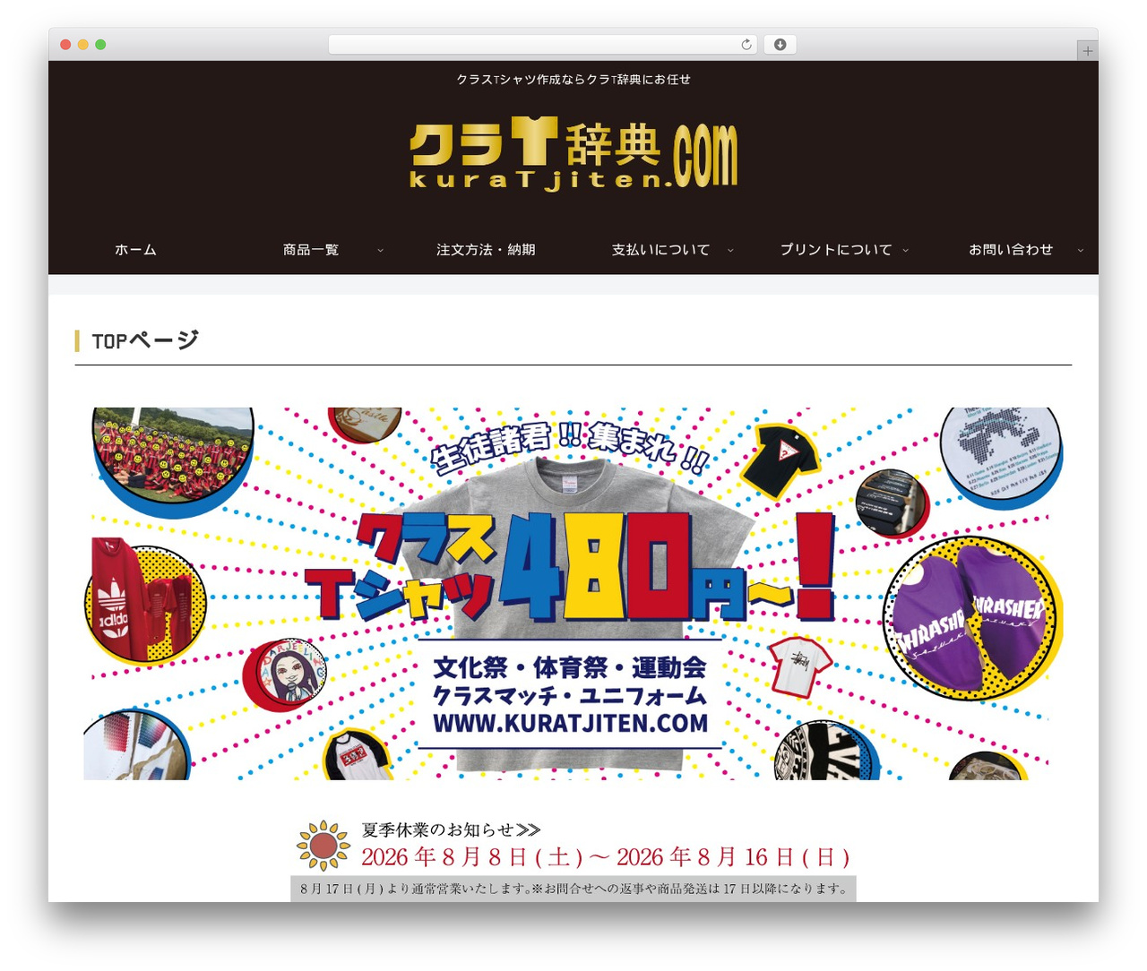 Cocoon WordPress theme - kuratjiten.com