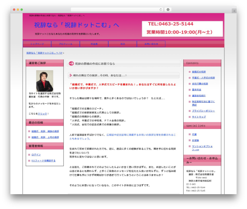Font – official webfonts plugin of Fonts For Web. NO CODING! Just click & change font size, color and font face visually! (font) free WordPress plugin - shukuji.com Font – official webfonts plugin of Fonts For Web. NO CODING! Just click & change font size, color and font face visually! (font) free WordPress plugin - shukuji.com