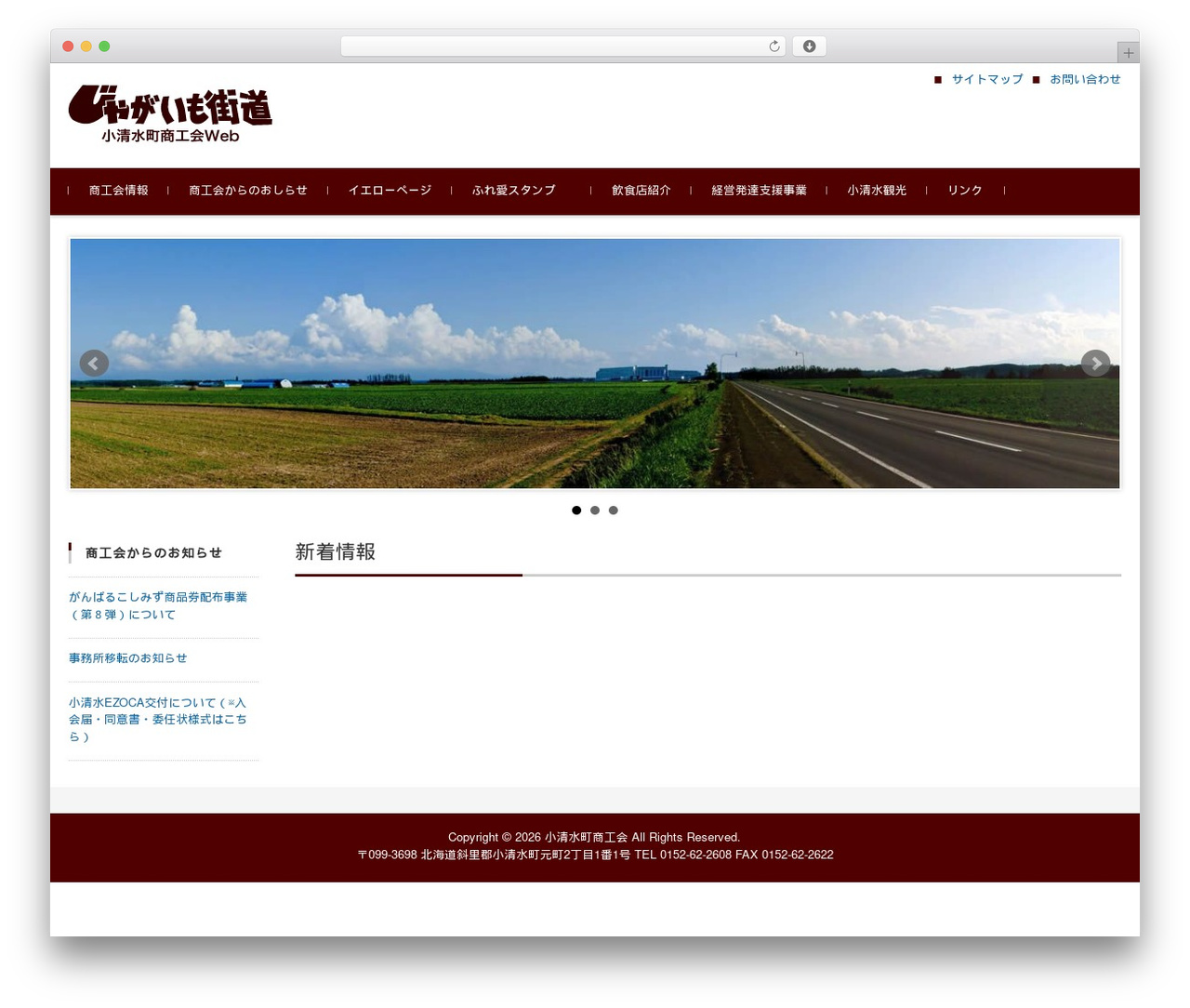 FSVBASIC theme WordPress - jagaimo-kaido.com FSVBASIC theme WordPress - jagaimo-kaido.com